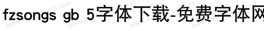 fzsongs gb 5字体下载字体转换